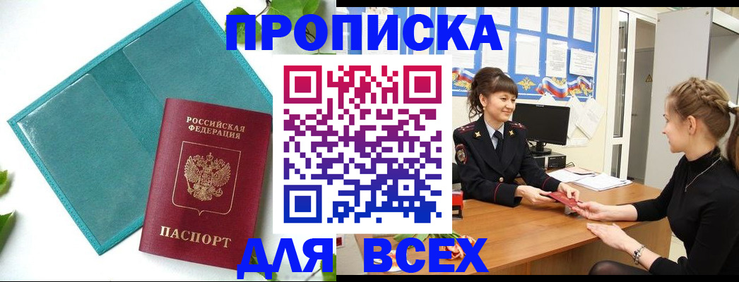 регистрация для школы в Кубинке