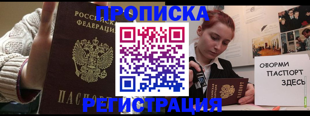 временная регистрация поиск в Кубинке