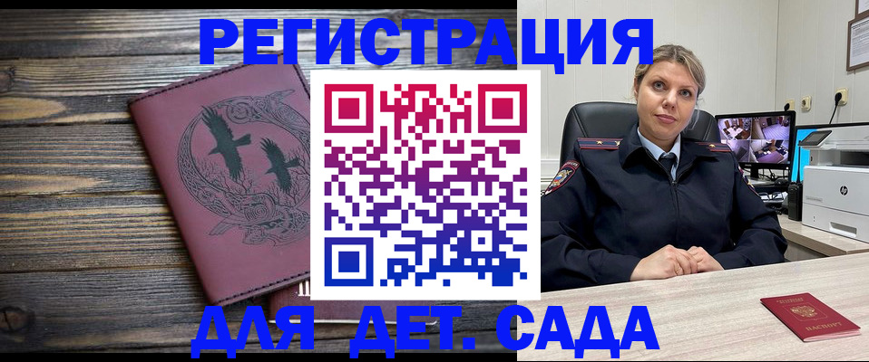 временная регистрация в Кубинке