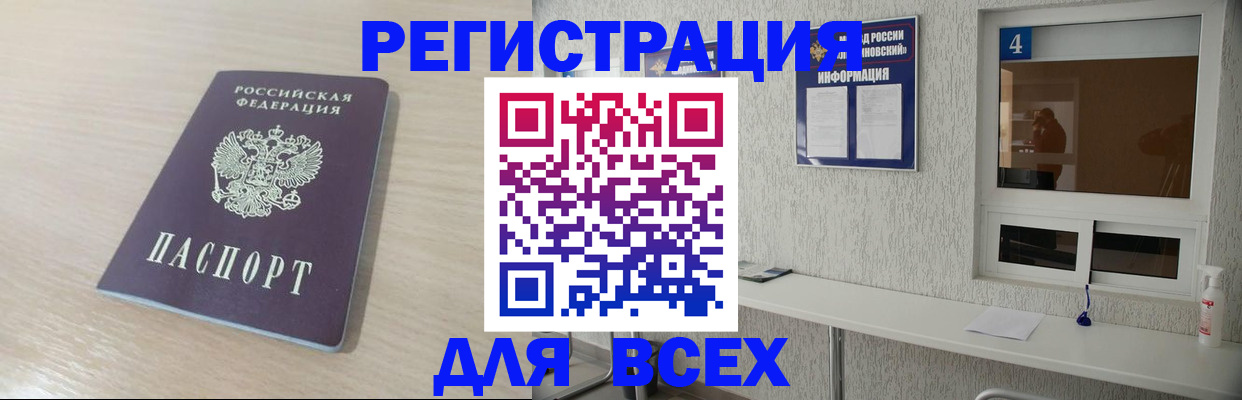 временная регистрация поиск в Кубинке