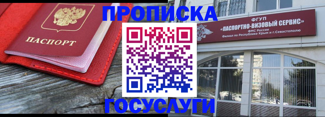 прописка иностранных граждан в Кубинке