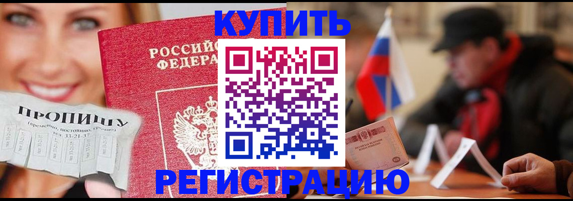 регистрация для дет. сада в Кубинке