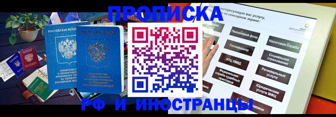 регистрация для школы в Кубинке