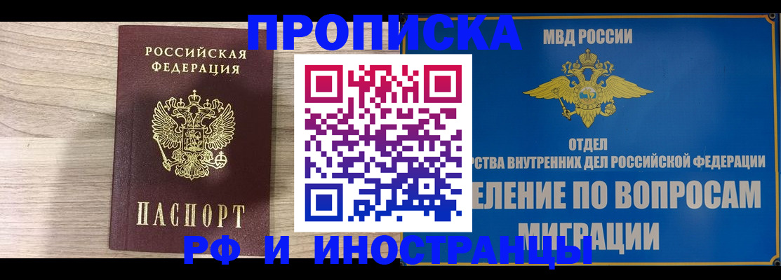 временная регистрация гарантия в Кубинке